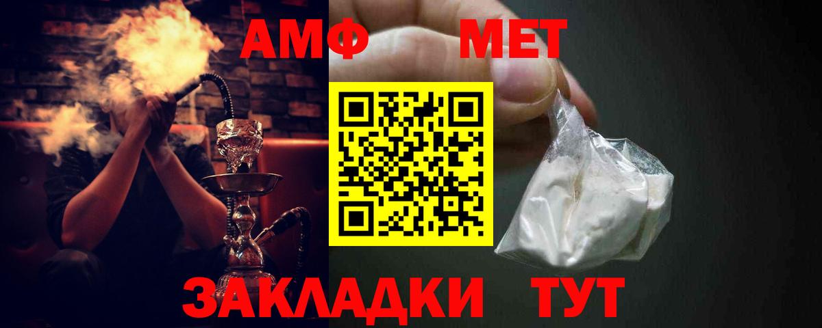 Amphetamine  Вход с VPN  Камышин  Амфетамин Premium 