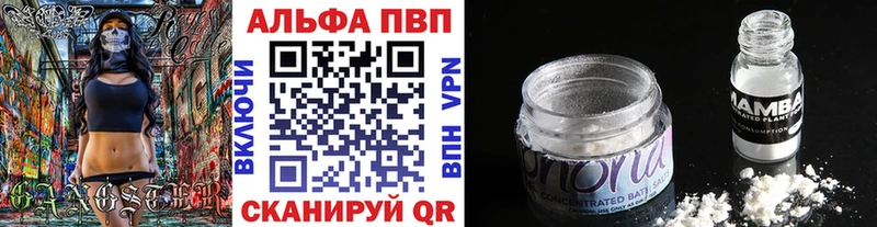 A PVP кристаллы  Камышин 