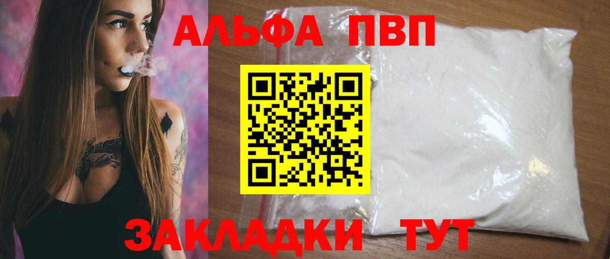 A PVP Соль Камышин