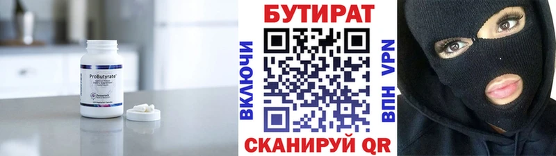 продажа наркотиков  Камышин  Бутират бутандиол 
