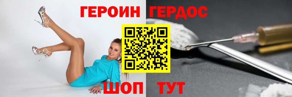 Камышин  ГЕРОИН Афган  Героин  Вход с VPN 