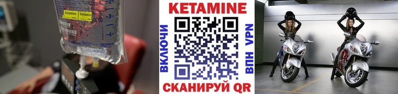 КЕТАМИН ketamine  Камышин 