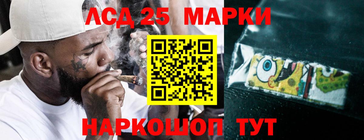 LSD-25 экстази кислота Камышин