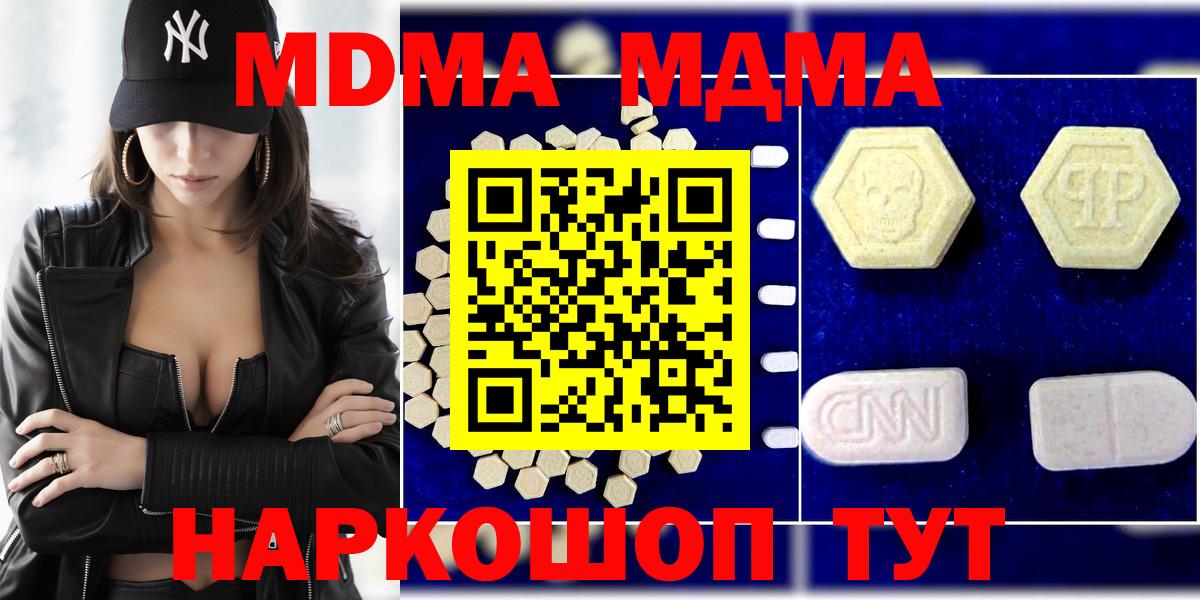 MDMA Molly Камышин