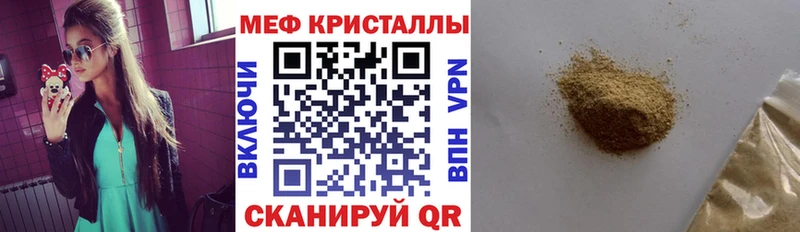 Меф мука Камышин