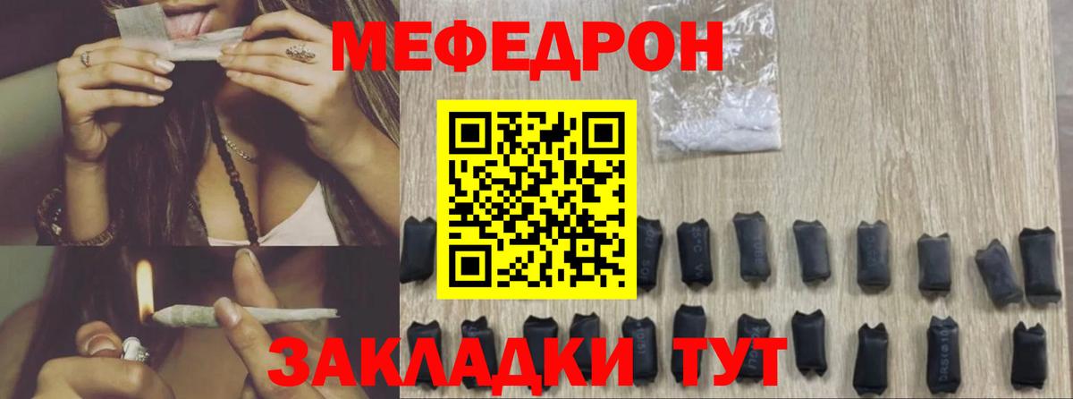 кракен онион  Меф  Вход с VPN  Меф мяу мяу  МЯУ-МЯУ VHQ  Камышин  Мефедрон 