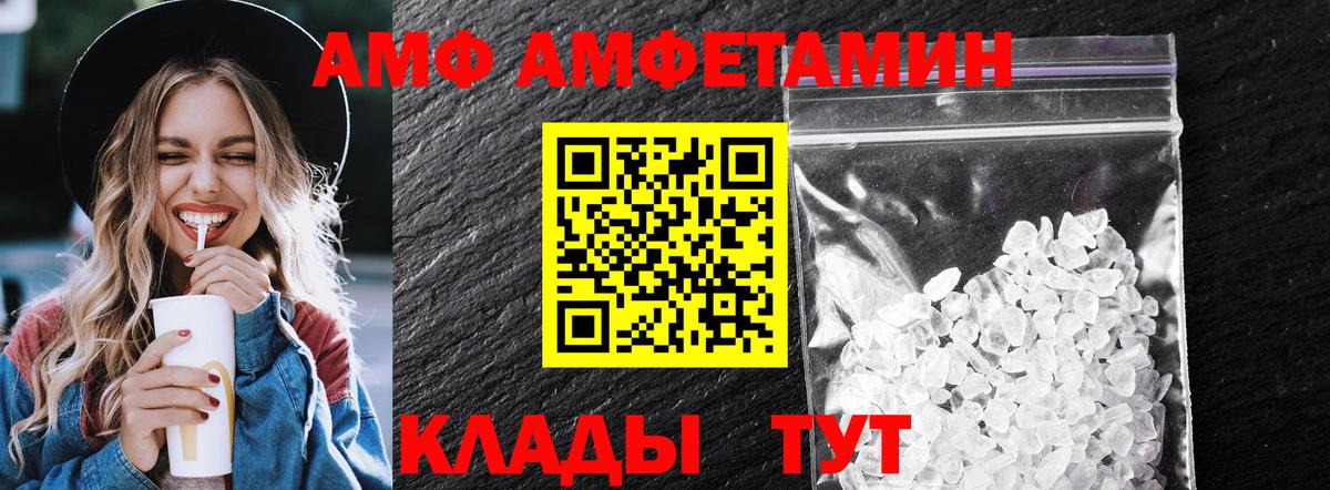 Метамфетамин пудра Камышин